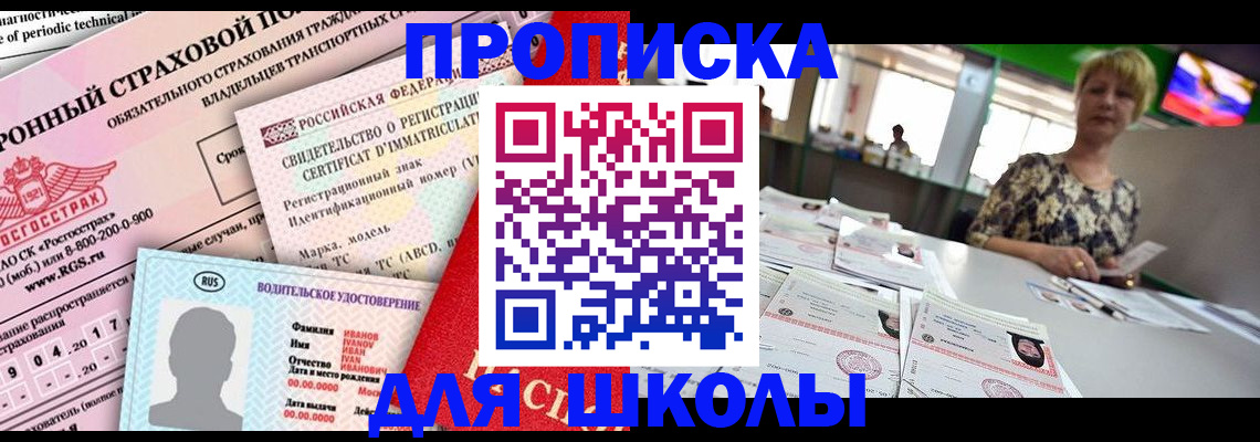 прописка паспорт в Бологом