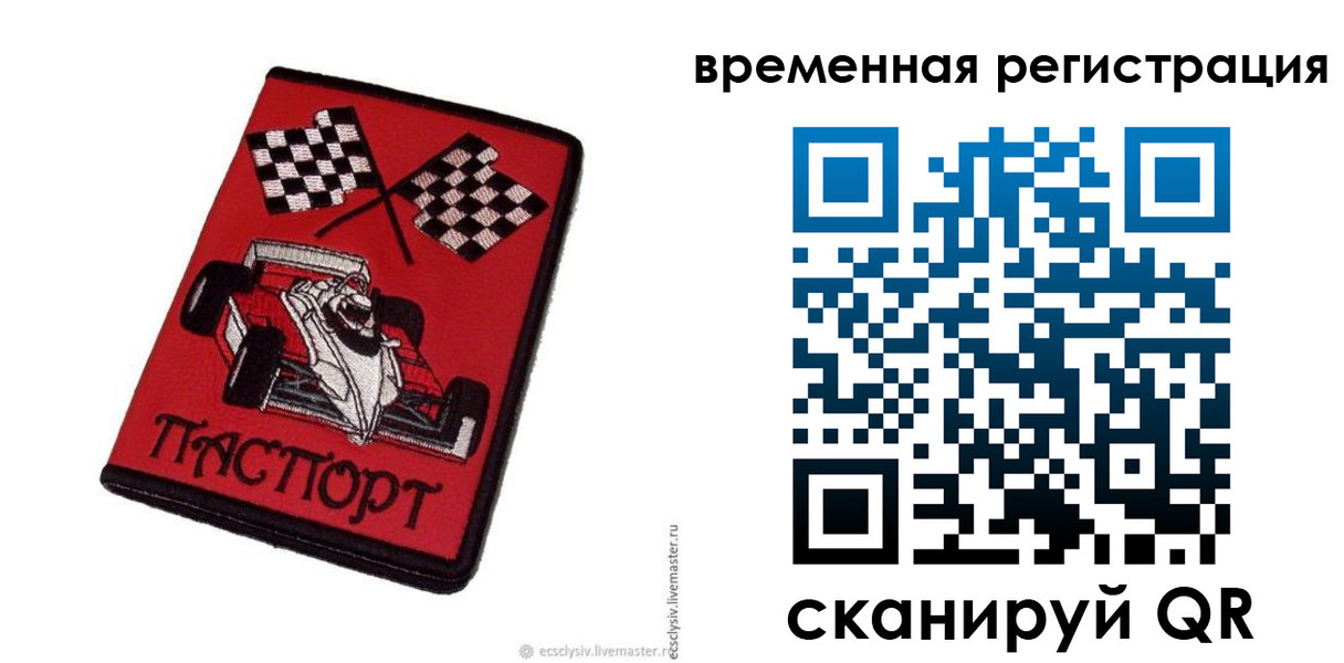прописка в квартире в Бологом