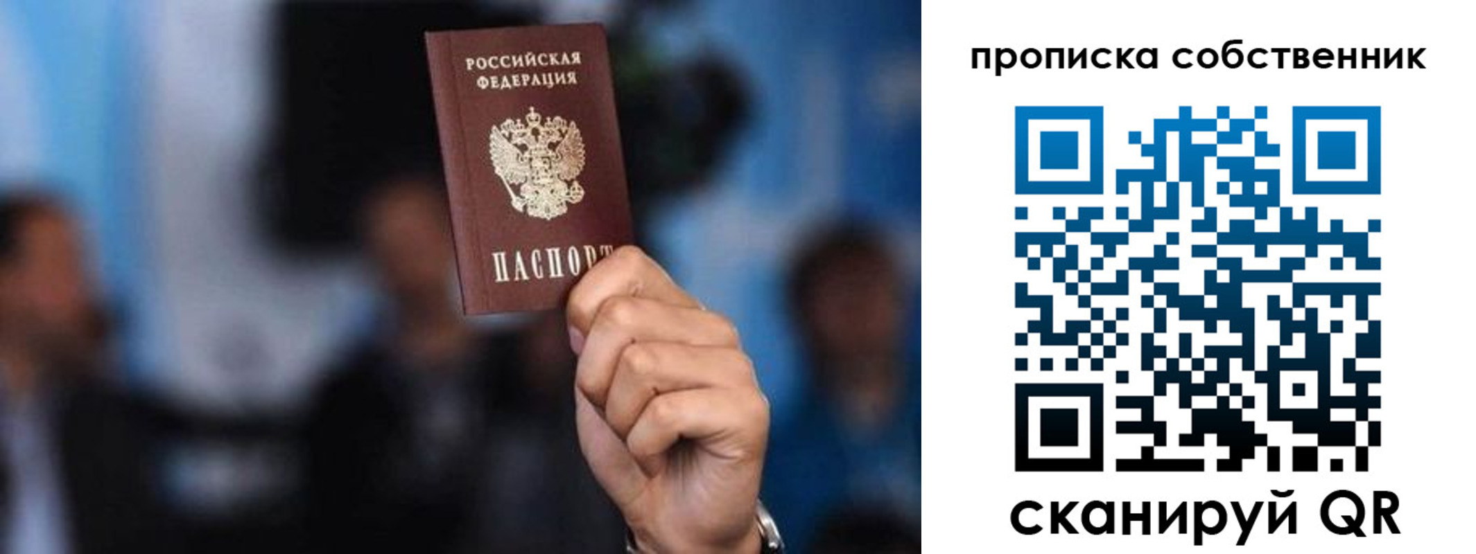 временная регистрация надежно в Бологом