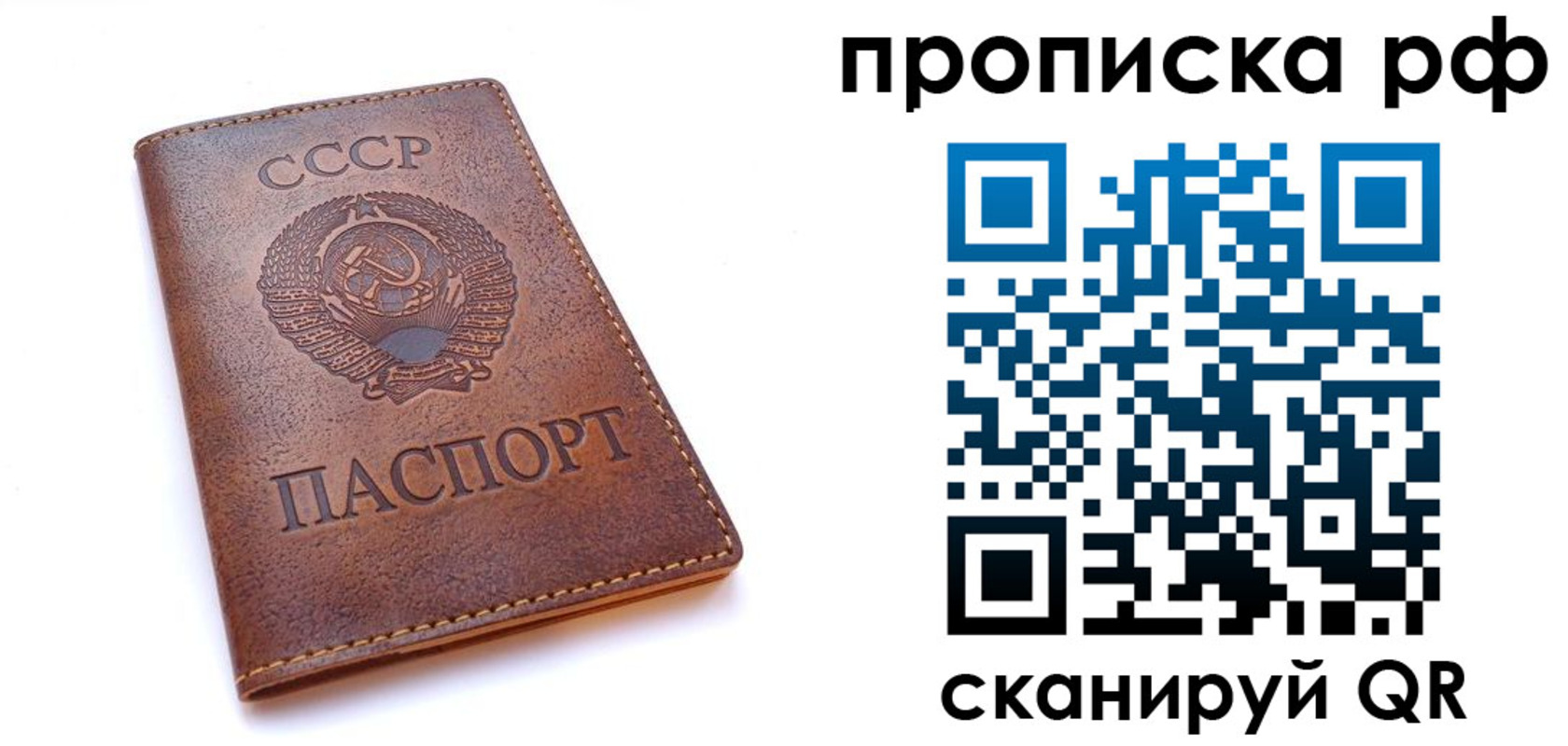 прописка для работы в Бологом