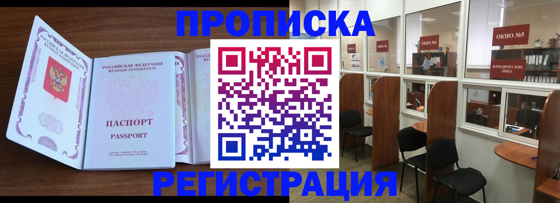 где прописаться в Бологом