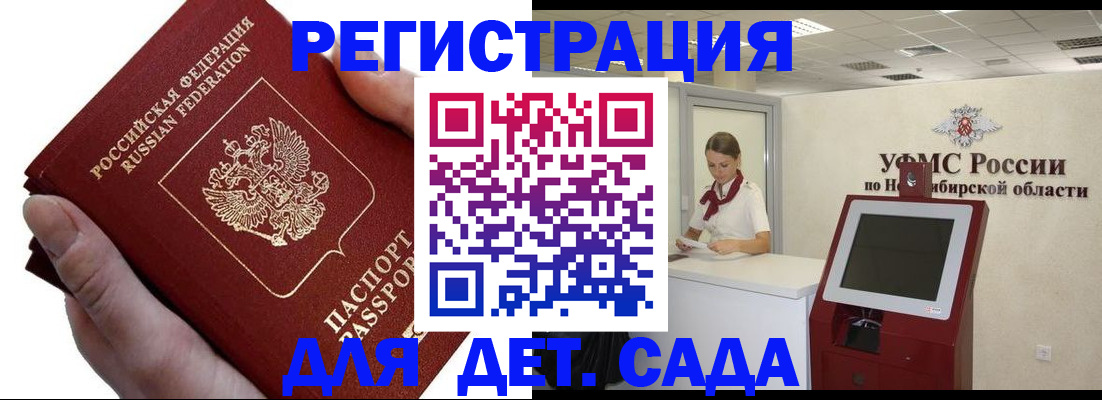 прописка для кредита в Бологом