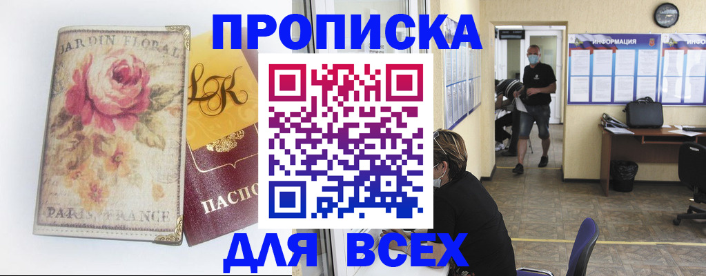 прописка для школы в Бологом