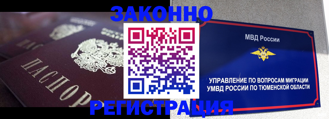 временная регистрация в Бологом