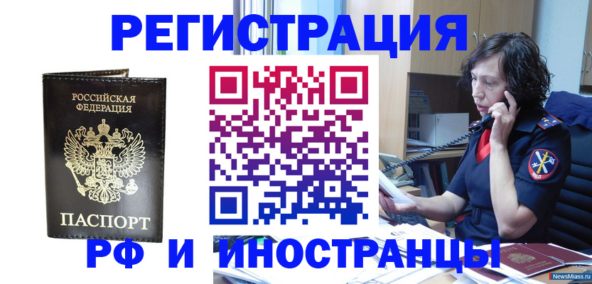 временная регистрация собственник в Бологом
