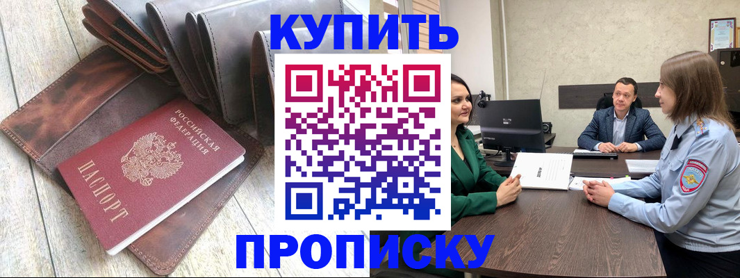 прописка паспорт в Бологом