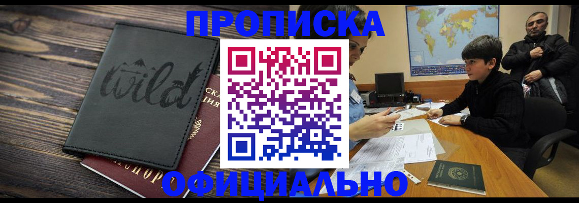 временная регистрация недорого в Бологом